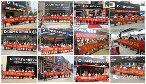 品牌榮譽|德西曼集成灶再次榮膺年度十大品牌 品牌榮譽|德西曼集成灶再次榮膺年度十大品牌