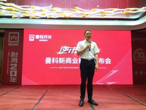 品牌大事|曼科開關新商業模式風靡中國，引爆贛州市場