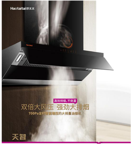 好太太廚衛電器是怎樣以消費需求推動產品升級? 好太太廚衛電器是怎樣以消費需求推動產品升級?