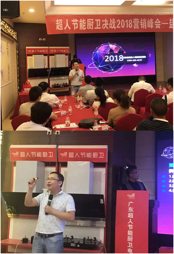 超人廚衛鹽城峰會現場成功簽約19位新客戶 超人廚衛鹽城峰會現場成功簽約19位新客戶