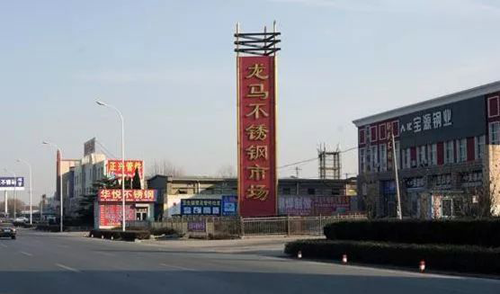 中國十大著名不銹鋼市場全在這里了，拿走不謝!