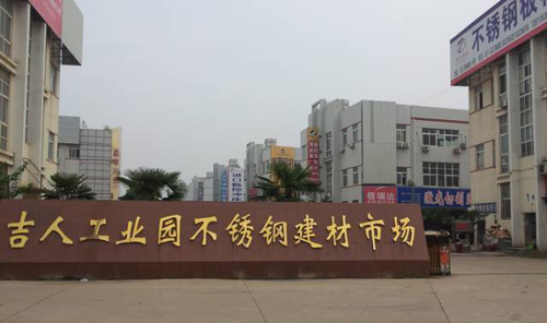 中國十大著名不銹鋼市場全在這里了，拿走不謝!
