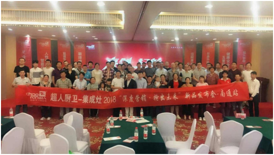 廚電商業模式告急 超人集成灶推“3零”新概念 廚電商業模式告急 超人集成灶推“3零”新概念