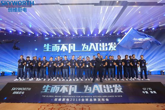 品牌大事|“創(chuàng)維Ai智能廚電戰(zhàn)略"發(fā)布,正式入場廚電行業(yè) 品牌大事|“創(chuàng)維Ai智能廚電戰(zhàn)略"發(fā)布,正式入場廚電行業(yè)