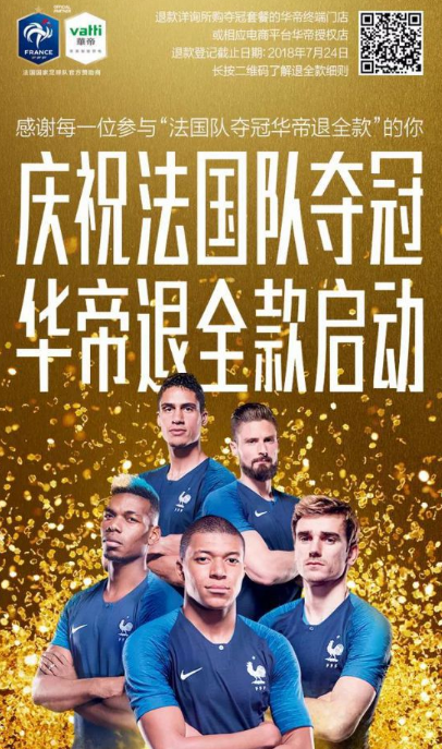 品牌大事|華帝廚電大手筆世界杯營銷:全球化思路凸顯 品牌大事|華帝廚電大手筆世界杯營銷:全球化思路凸顯