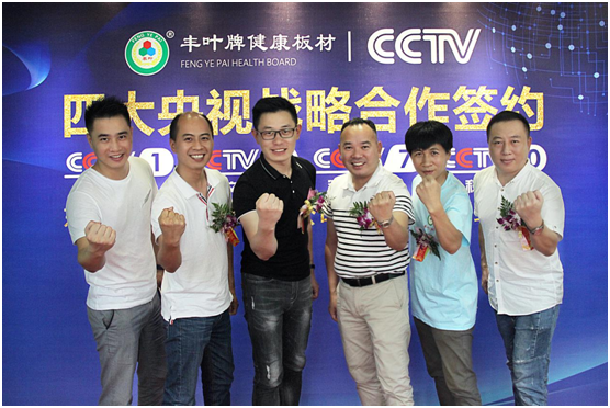 撼動業界|攜央視之手 振豐葉之魂