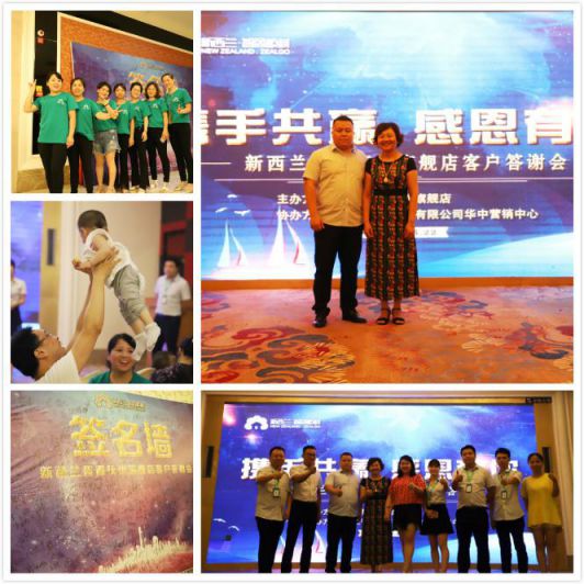 品牌大事|新西蘭智閣撫州客戶答謝會(huì)正式拉開序幕