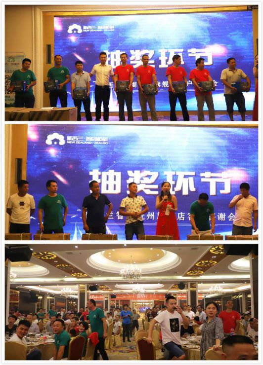 品牌大事|新西蘭智閣撫州客戶答謝會(huì)正式拉開序幕