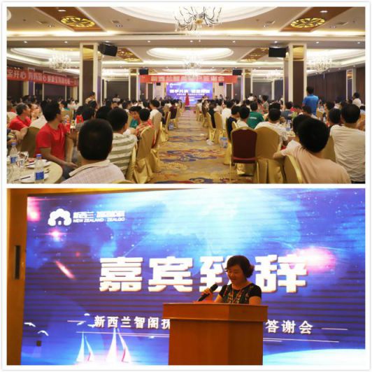 品牌大事|新西蘭智閣撫州客戶答謝會(huì)正式拉開序幕