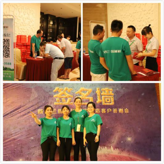 品牌大事|新西蘭智閣撫州客戶答謝會(huì)正式拉開序幕