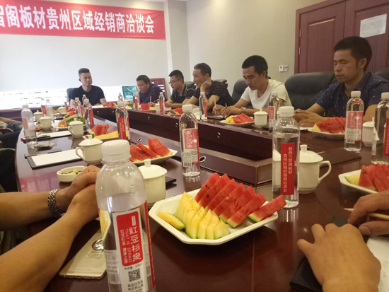 品牌大事|新西蘭智閣板材貴州區域地級市經銷商洽談會召開