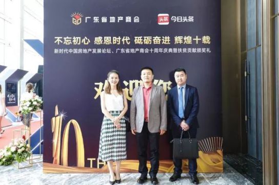 品牌大事|福瑞淋浴房受邀出席新時代中國房地產(chǎn)發(fā)展論壇