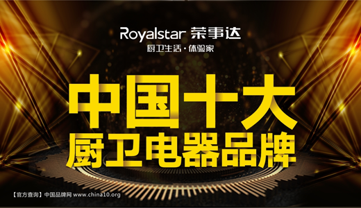 榮事達:愿您出走半生 歸來仍有我為您辛勞茶飯 榮事達:愿您出走半生 歸來仍有我為您辛勞茶飯