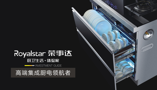 榮事達:愿您出走半生 歸來仍有我為您辛勞茶飯 榮事達:愿您出走半生 歸來仍有我為您辛勞茶飯