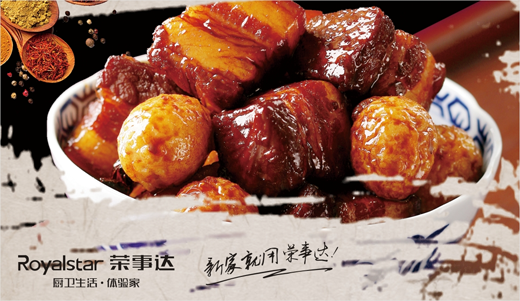 榮事達:愿您出走半生 歸來仍有我為您辛勞茶飯 榮事達:愿您出走半生 歸來仍有我為您辛勞茶飯