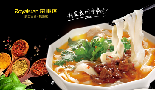 榮事達:愿您出走半生 歸來仍有我為您辛勞茶飯 榮事達:愿您出走半生 歸來仍有我為您辛勞茶飯