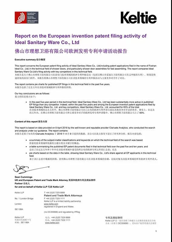 品牌榮譽|2018年歐洲發明專利公布 理想淋浴房位居榜首！
