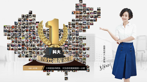 品牌發(fā)展|深入終端 有效幫扶——科大集成灶終端培訓(xùn)快速行動中 品牌發(fā)展|深入終端 有效幫扶——科大集成灶終端培訓(xùn)快速行動中