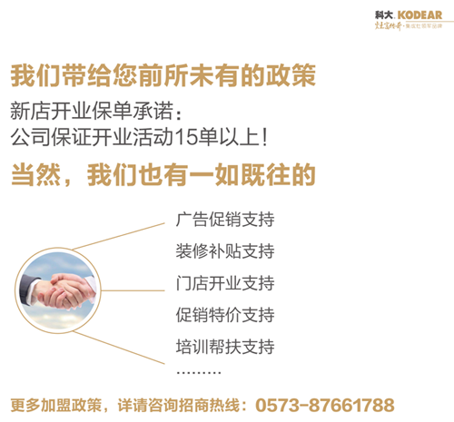 品牌發(fā)展|深入終端 有效幫扶——科大集成灶終端培訓(xùn)快速行動中 品牌發(fā)展|深入終端 有效幫扶——科大集成灶終端培訓(xùn)快速行動中