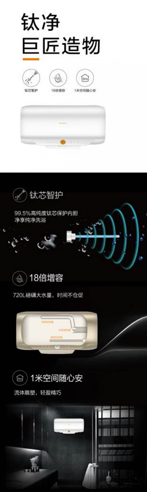 品牌產品|高端家電比佛利電熱水器Air，“浴”見美好空間