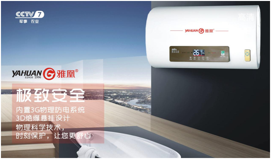 熱烈祝賀,雅凰廚衛(wèi)榮登央視四大頻道 熱烈祝賀,雅凰廚衛(wèi)榮登央視四大頻道