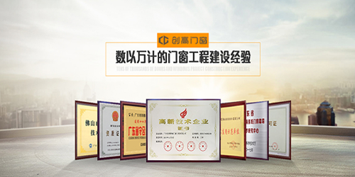 品牌日記|創(chuàng)業(yè)者自述：經(jīng)歷了創(chuàng)高鋁合金門窗，我選對了