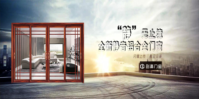 品牌產(chǎn)品|每個平凡的動作，創(chuàng)高鋁合金門窗都一直專注