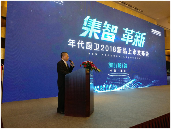 滿滿年代感!年代廚衛新品熱潮強勢來襲 滿滿年代感!年代廚衛新品熱潮強勢來襲