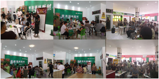 頭條!香港福林板材烏市運(yùn)營(yíng)中心盛大開(kāi)業(yè)