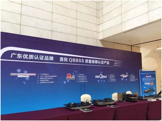 紅日廚衛榮獲“廣東優質”品牌認證 紅日廚衛榮獲“廣東優質”品牌認證