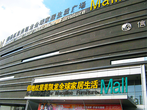 帝朗衛(wèi)浴潔具再添新店，強(qiáng)勢(shì)入駐合肥紅星美凱龍