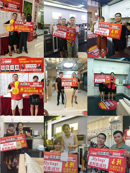 品牌發展|攜手加盟金利集成灶 共創財富奇跡