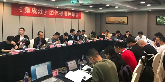 制定《集成灶》團體標準通過評審，科恩助推廚電行業升級發展