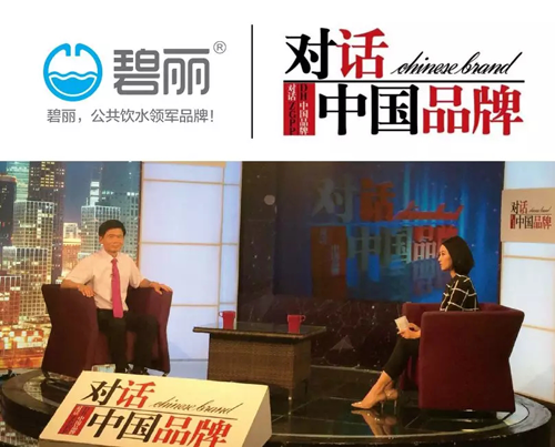 見證大品牌，碧麗飲水機進駐嘉興出入境邊防檢查站