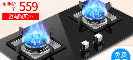 艾美特JZY-H1燃氣灶