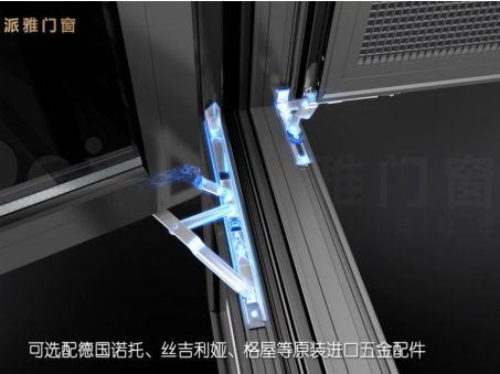 靜享世界之美，對噪音說“不”，就從派雅鋁合金門窗開始吧！