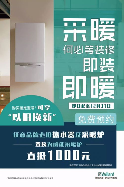 空氣源熱泵成“網(wǎng)紅產(chǎn)品”，威能空氣能讓我過上理想生活