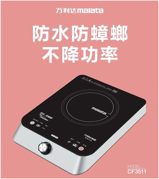 萬利達生活小家電直播會:新品獲贊、品牌推廣升級 萬利達生活小家電直播會:新品獲贊、品牌推廣升級