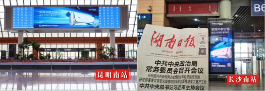 美博空調廣告投向全國主要高鐵站，哪里來的底氣和實力？