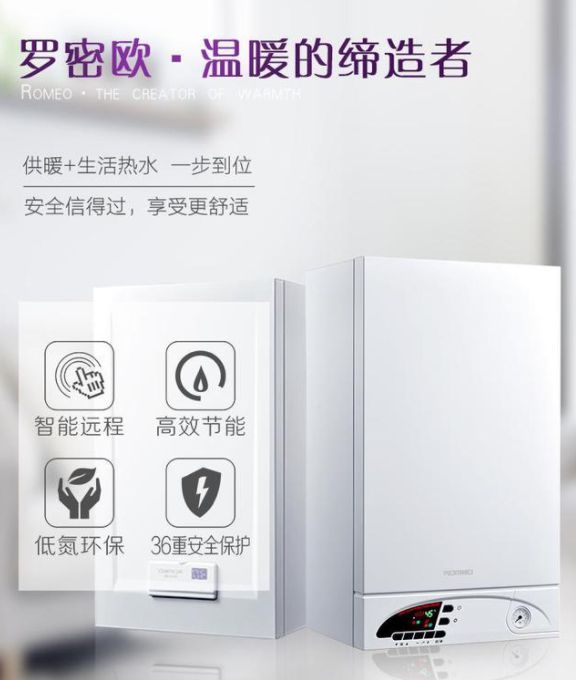 陸續(xù)有來(lái)，羅密歐壁掛爐再次中標(biāo)巨鹿縣“氣代煤”項(xiàng)目！