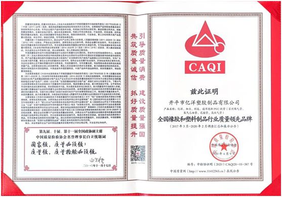 行業龍頭億洋管業:以質領先,碩果累累 行業龍頭億洋管業:以質領先,碩果累累