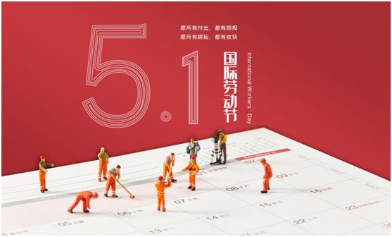 萬(wàn)事達(dá)廚衛(wèi)電器為您打造舌尖上的勞動(dòng)節(jié)
