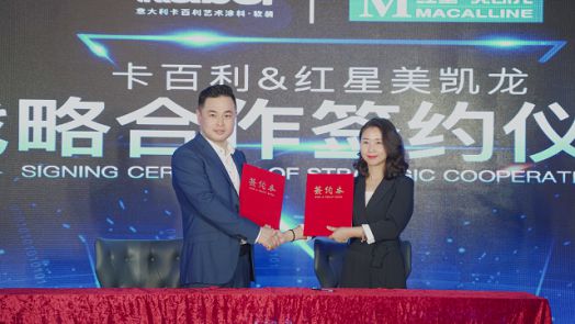 品牌發(fā)展|卡百利藝術涂料訴說著家居企業(yè)成為大牌的基因工程