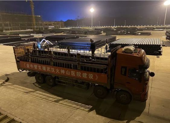 品牌日記|金牛管與武漢水務集團通力合作確保火神山醫院建設進度 品牌日記|金牛管與武漢水務集團通力合作確保火神山醫院建設進度