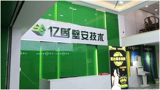 億固瓷磚膠2店同開，“疫”勢而上，遍地開花