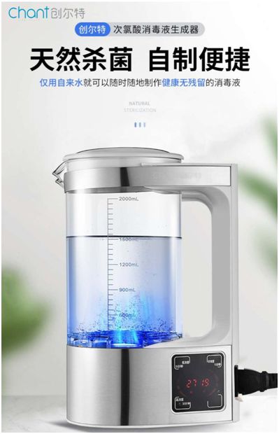 創爾特消毒液制造儀：潔凈生活，暢享健康