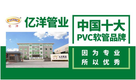 億洋管業：優良品質鑄就品牌，積累實力塑造未來