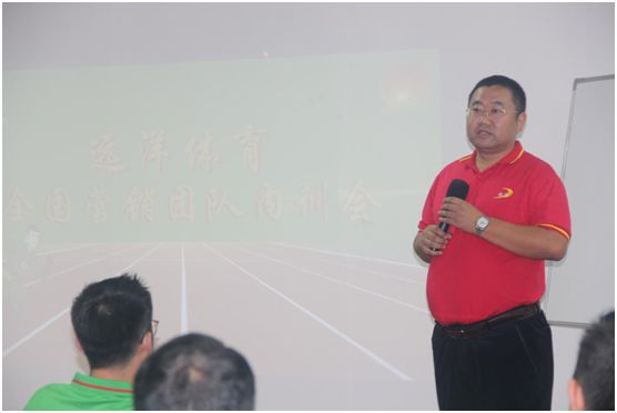 六月戰(zhàn)歌起 遠(yuǎn)洋環(huán)保塑膠跑道全國營銷團(tuán)隊(duì)培訓(xùn)大會