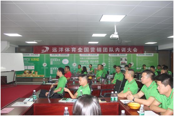 六月戰(zhàn)歌起 遠(yuǎn)洋環(huán)保塑膠跑道全國營銷團(tuán)隊(duì)培訓(xùn)大會
