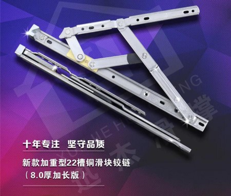 鋁合金門窗滑撐，迅杰一路向前、永不止步！